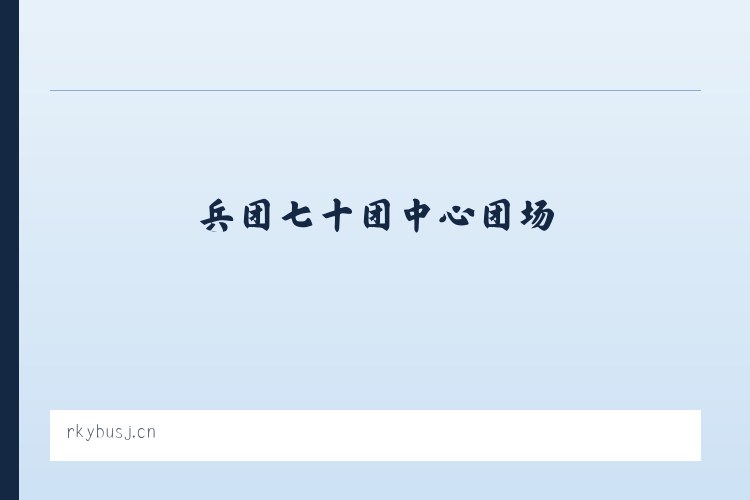 巍山彝族回族自治县 - 常熟市隆歌盛纺织品有限公司 列表图