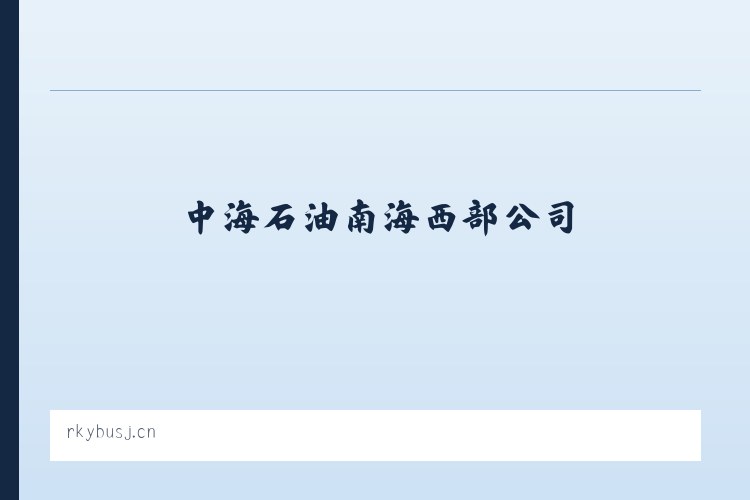 阿旗德力格尔工业园区 - 常熟市隆歌盛纺织品有限公司 列表图
